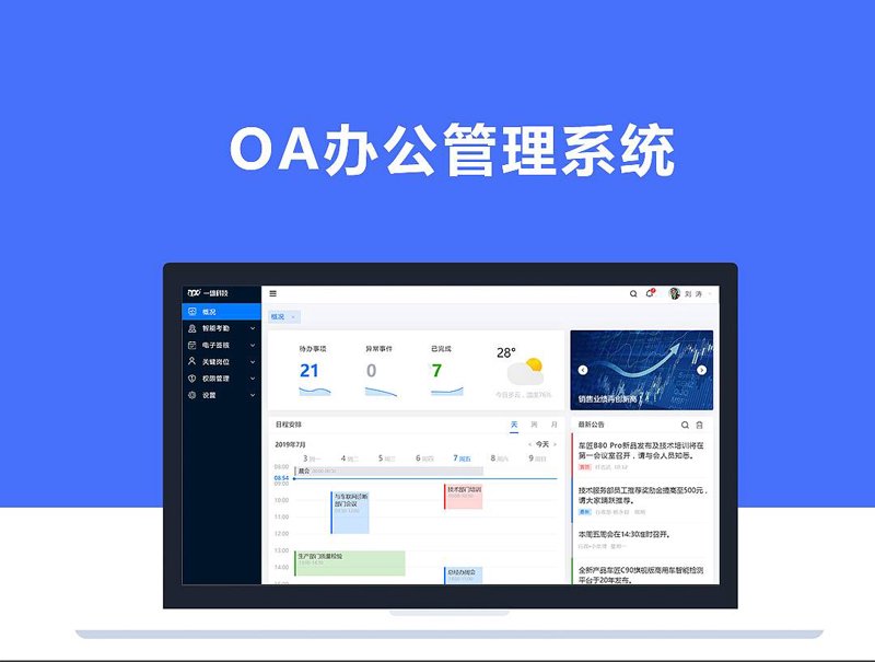 系统集成服务选购指南：构建高效业务平台